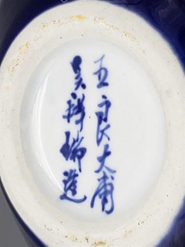 Rice Serving Bowl - Picture 9 of 11