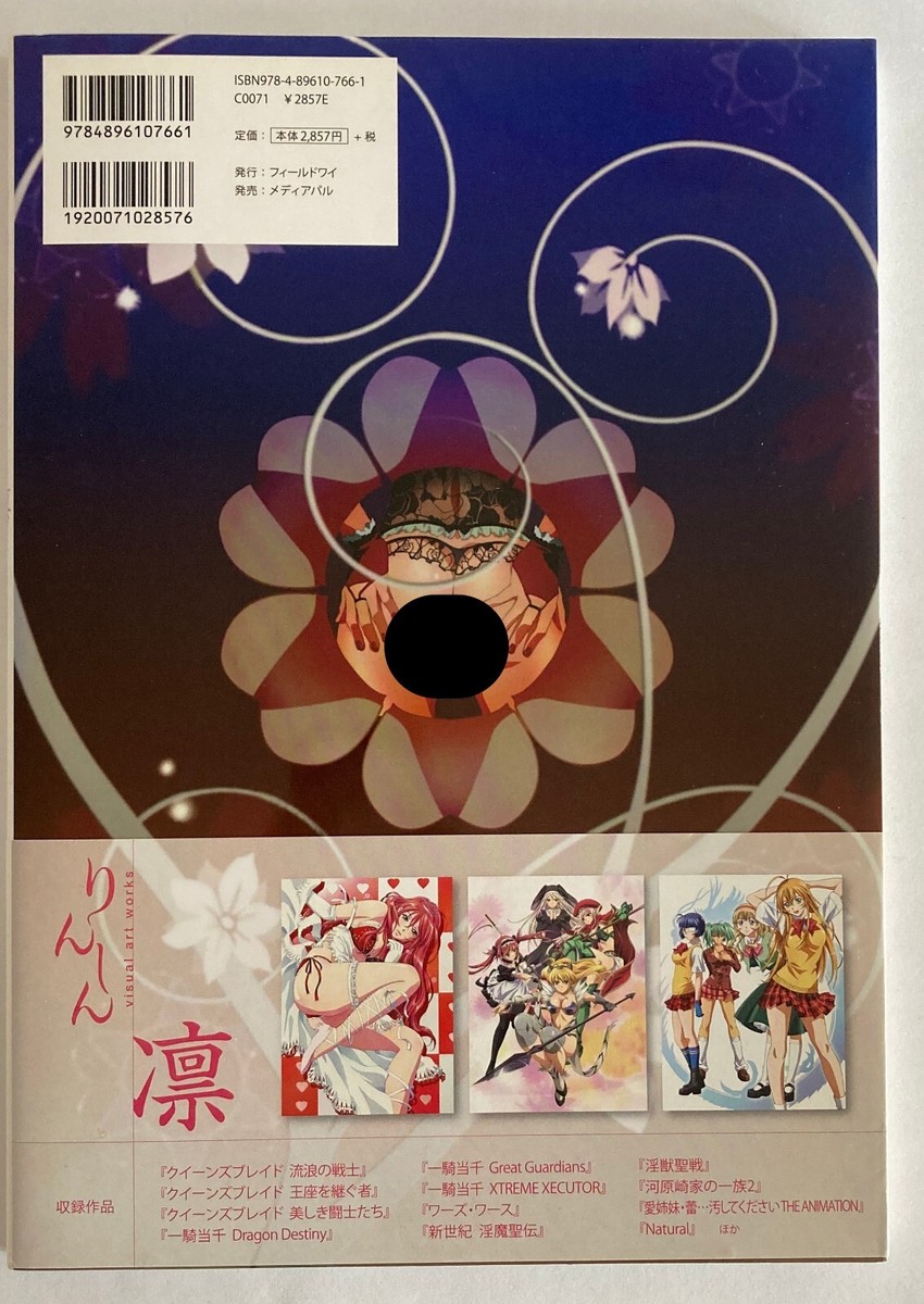 一騎当千 Animation Art Works I＆Ⅱ/アートワークス（Ikkitosen