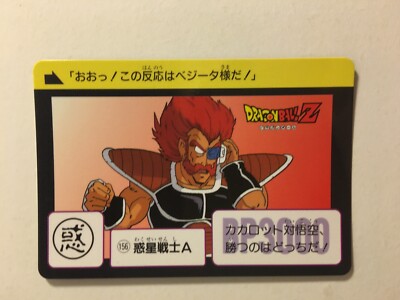 ドラゴンボールZ CARDDASS SPECIAL CARD Dragon Ball Z Carddass Dragon Ball Complete Box 156 | eBay