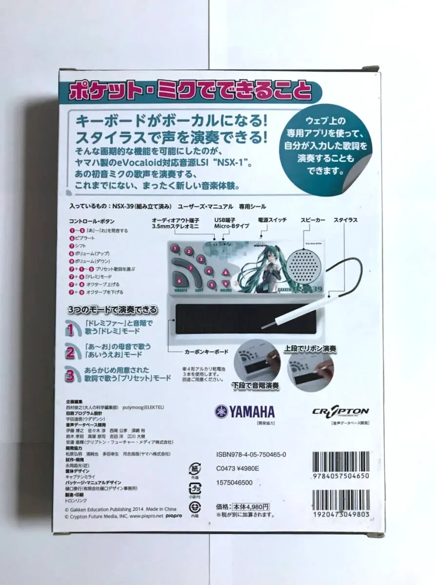 Buy Gakken Pocket Miku UTAU Keyboard online | eBay