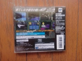 Sega Saturn Legend of the Galactic Heroes PLUS