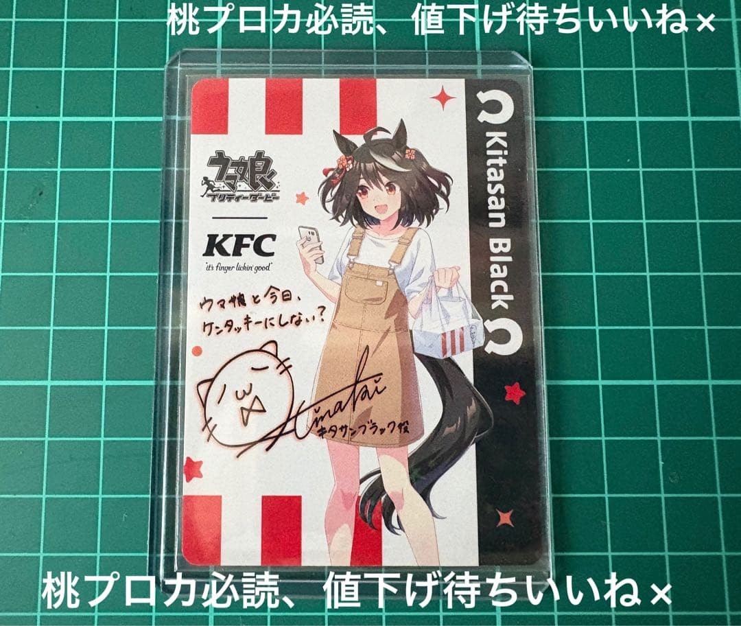Uma Musume Kitasan Black Signed Card Kentucky Derby Collaboration Item