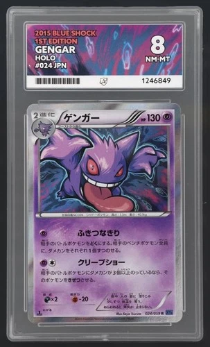 Pokémon TCG Gengar 024 Blue Shock Holo Rare 1st Edition Ace 8