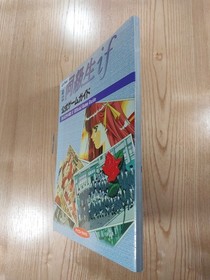 Classmate IF Official Game Strategy Guide for Sega Saturn, Used