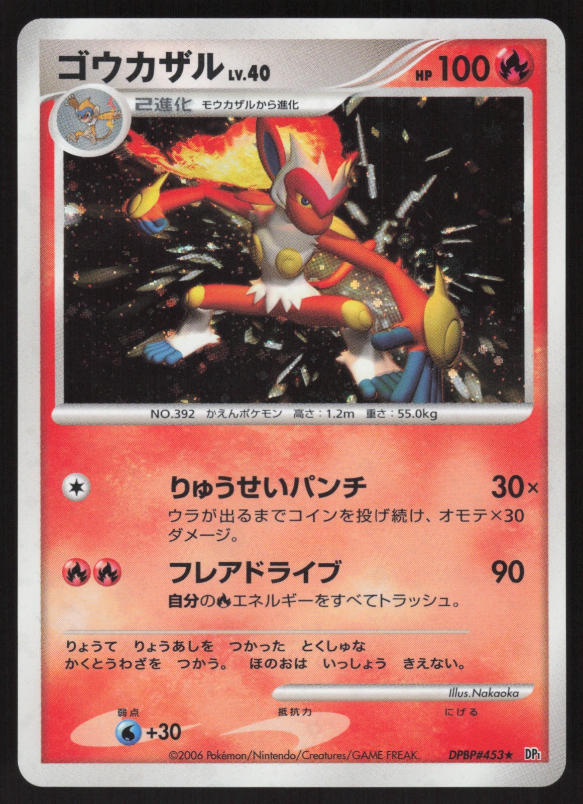 Pokémon Japanese Infernape Holo Space Time Creation DPBP#453 MODERATE PLAY