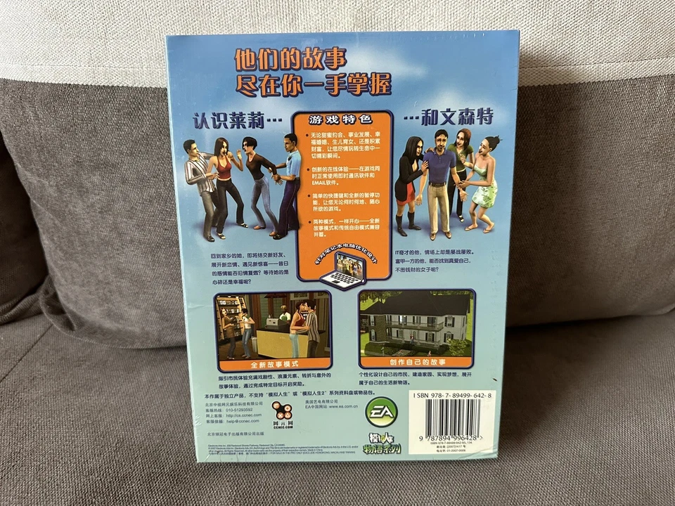 The Sims 2: Life Stories - Chinese Big Box Edition PC NEW SEALED - Image 2 of 4