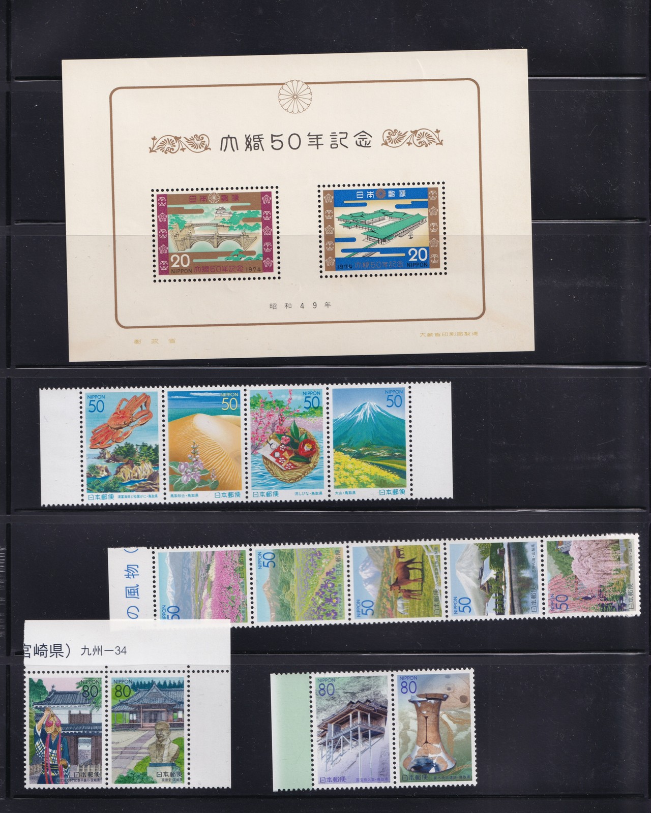 5 Pages JAPAN Nippon Stamp Collection inc Souvenir Sheets, MNH.