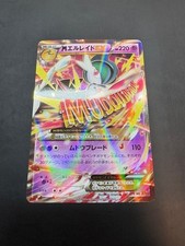Pokemon card M Gallade EX 031/078 RR XY6 Emerald Break 2015 Japanese A295