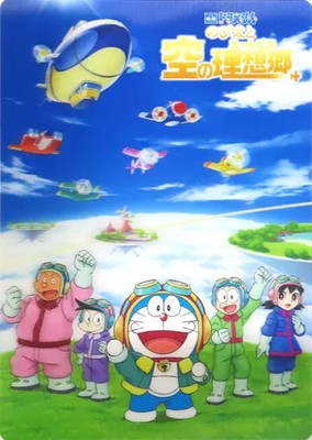 Doraemon Movie Nobita's Sky Utopia PVC 3D Underlay Collectible B5