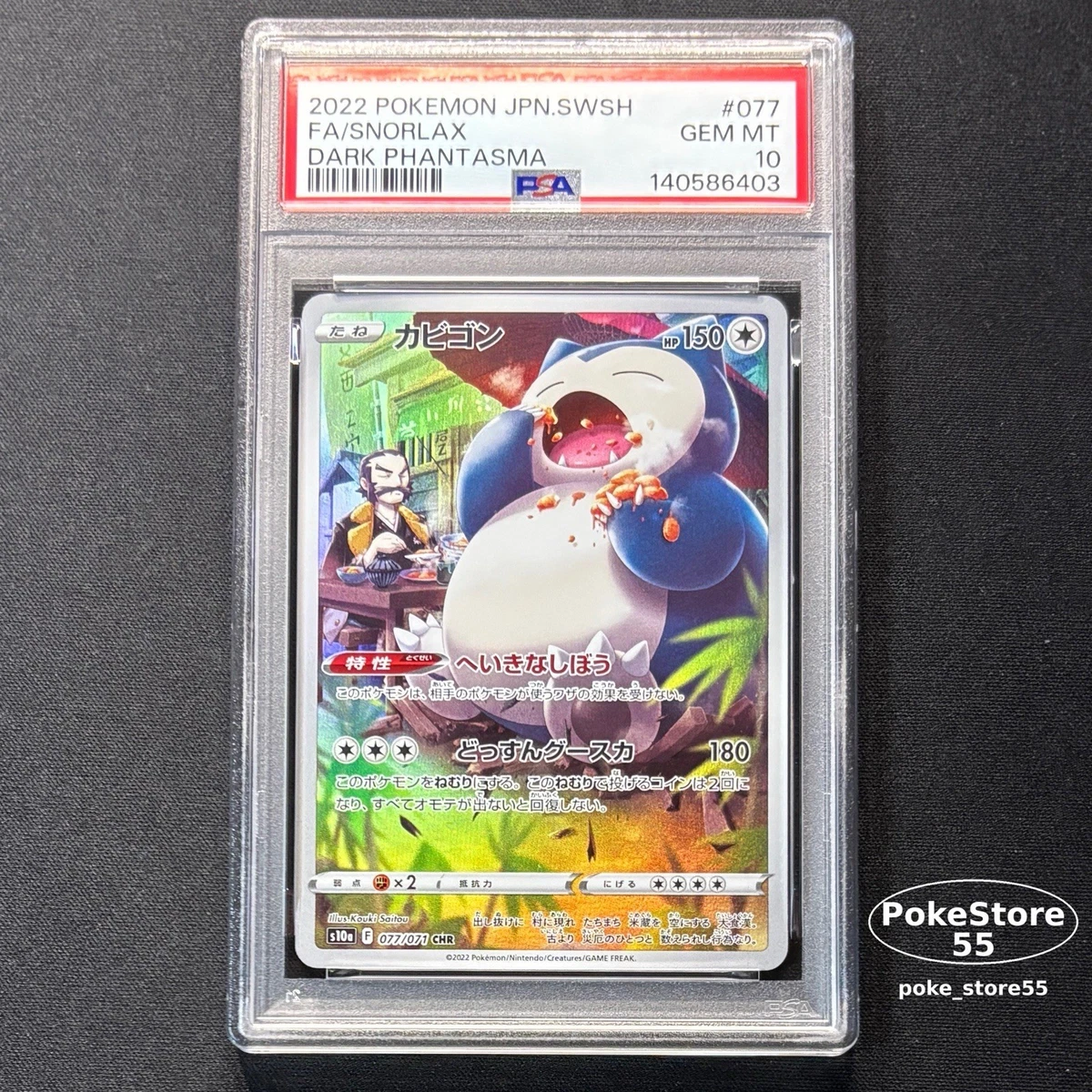 2022 Pokémon JPN.SWSH #077 FA/Snorlax Snorlax 077/071 S10a: Dark Phantasma for sale | eBay