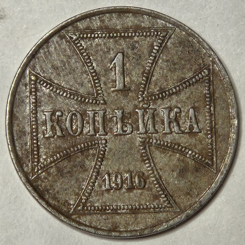 1916-A GERMANY MILITARY COINAGE WWI EAST EUROPE 1 KOPEK KM-21 N-2081 VF DETAILS