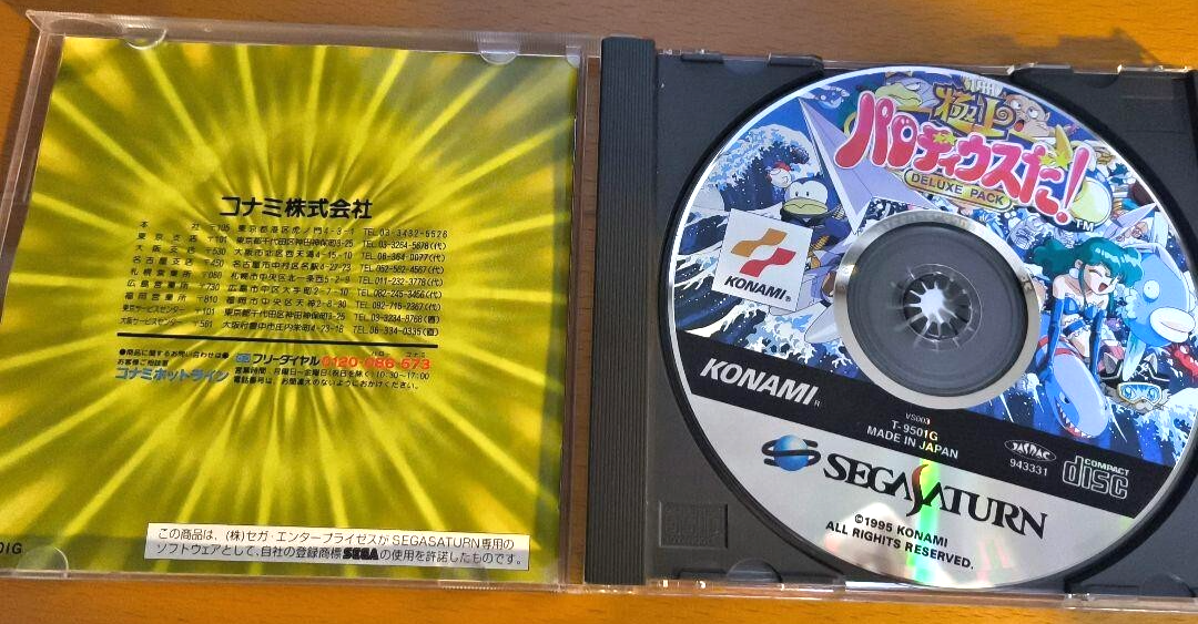 PARODIUS DELUXE PACK SEGA SATURN SS SPINE CARD | eBay