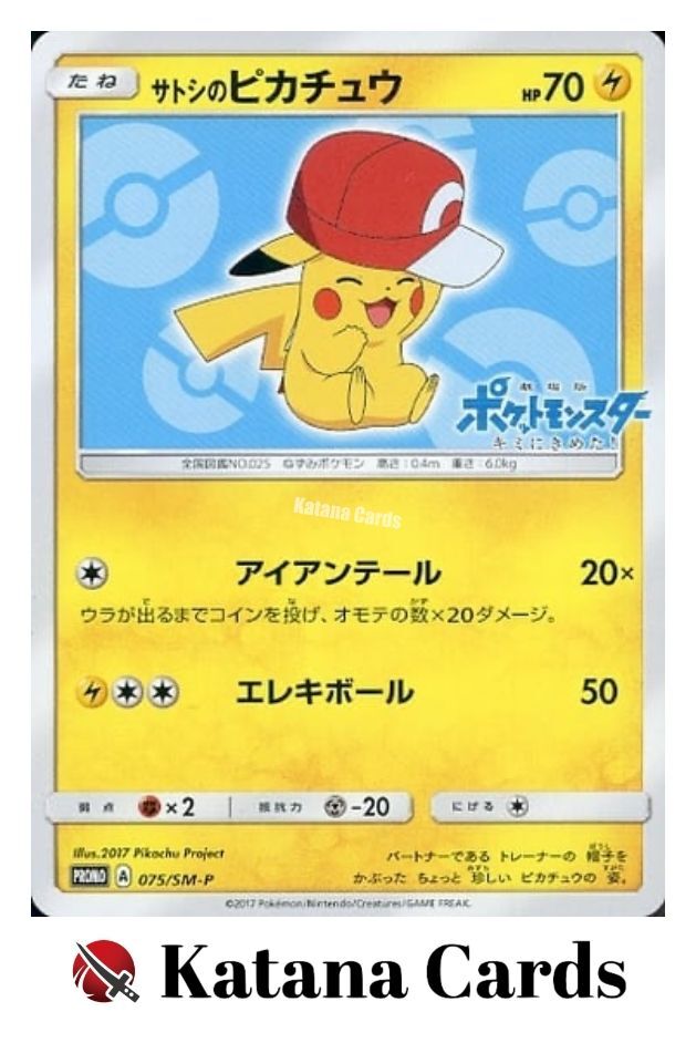 Ash's Pikachu Promo 075/SM-P Sun & Moon Promos - Pokemon Card
