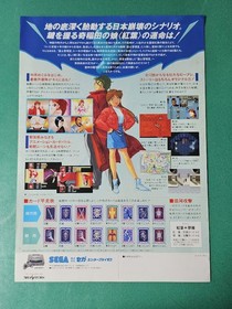 Flyer only A4 Blue Seed ~ Kusanagi Secret Record ~ BLUE SEED Sega Saturn SEGA