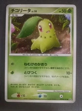 LP Pokemon Card Chikorita DPBP#183 Secret of the Lakes DP2 NON-HOLO Japan