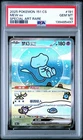 PSA 10 Pokemon Chinese Mew EX Full Art 2025 151C 191/151 SAR
