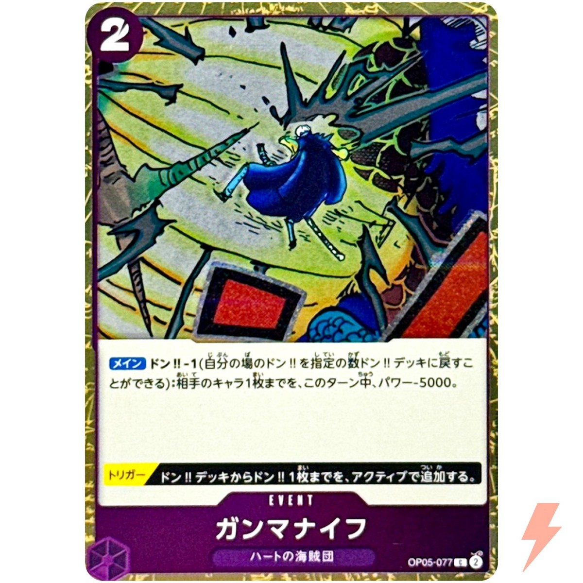 Gamma Knife (Foil) OP05-077 C ONE PIECE Card The Best 2 - ONE PIECE  Japanese