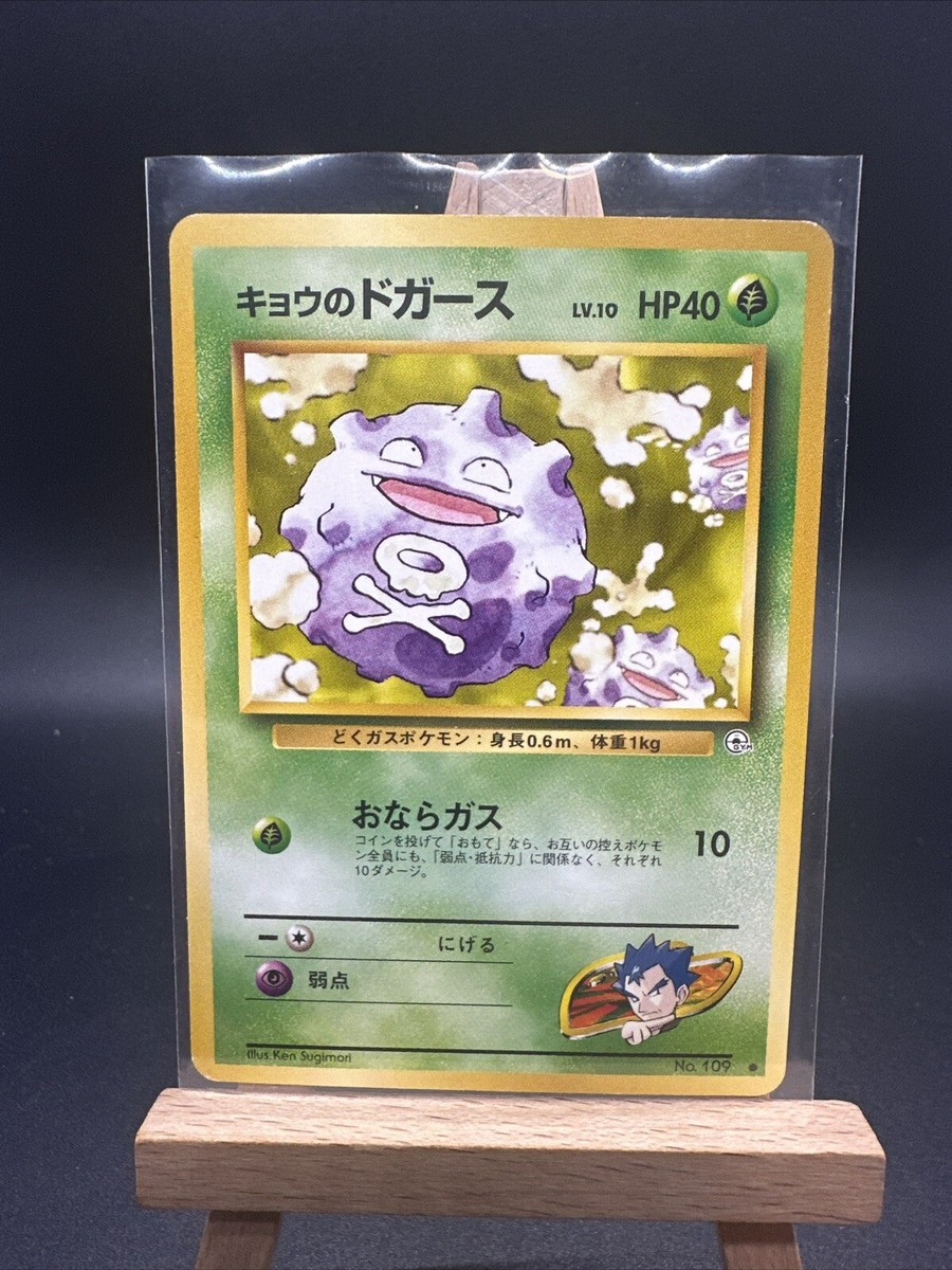 koffing pokemon card Koga's Koffing No. 109 Japanese Pokémon Card Common LP