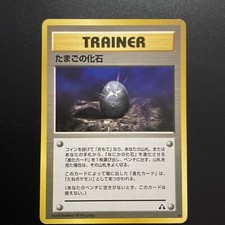 Japanese Fossil Egg Neo Discovery Trainer Pokemon