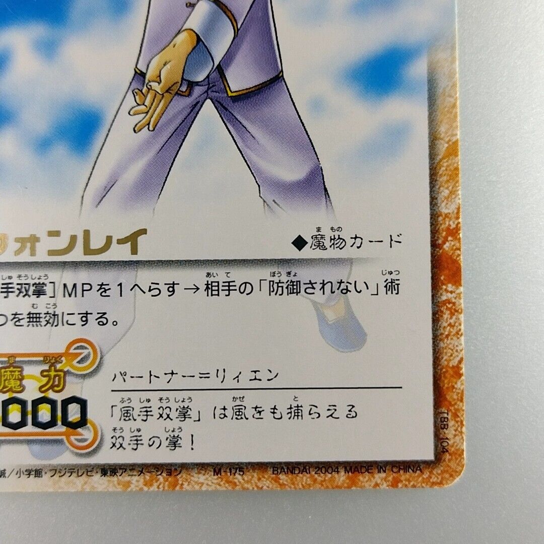ZATCH BELL! ZATCH BELL!