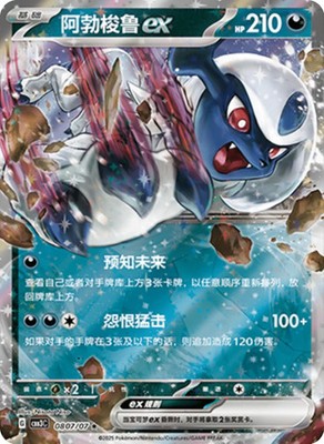 2025 Chinese Pokemon Gem Pack Vol. 3 [CBB3C] Singles - CHOOSE YOUR CARD!