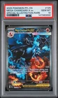 2025 POKEMON PFL SPECIAL ILLUSTRATION RARE #125 MEGA CHARIZARD X EX PSA 10