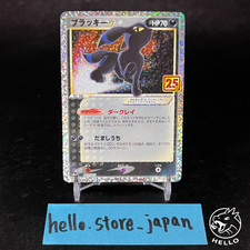 Umbreon #12 Prices | Pokemon Japanese 25th Anniversary Promo