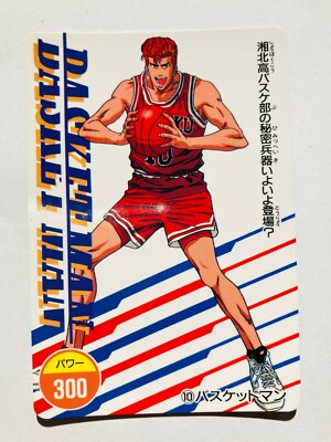 Hnamichi Slam Dunk Card No. 10 Very Rare From Japan Tv Animation Amada F/S