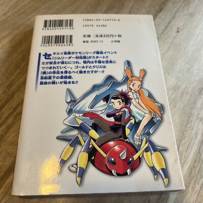 USA SELLER USED Pokemon Adventures / Pocket Monsters Special 13