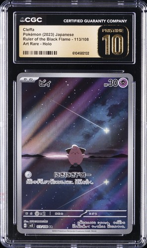 2023 POKÉMON RULER OF THE BLACK FLAME #113/108 CLEFFA CGC 10 PRISTINE