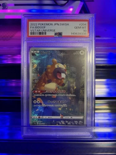 🔥 Bidoof 204/172 Art Rare VSTAR Universe Pokemon Japanese Near Mint PSA 10 🔥