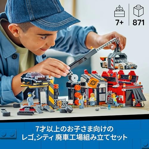 LEGO City Car Scrapyard & Crusher 60472 871 Pcs Crane 4 Minifigs ...