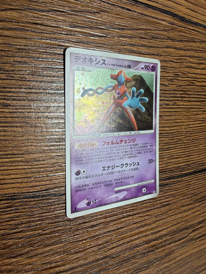 Pokemon Card Deoxys Normal Form LV.50 DP5 Japanese | eBay