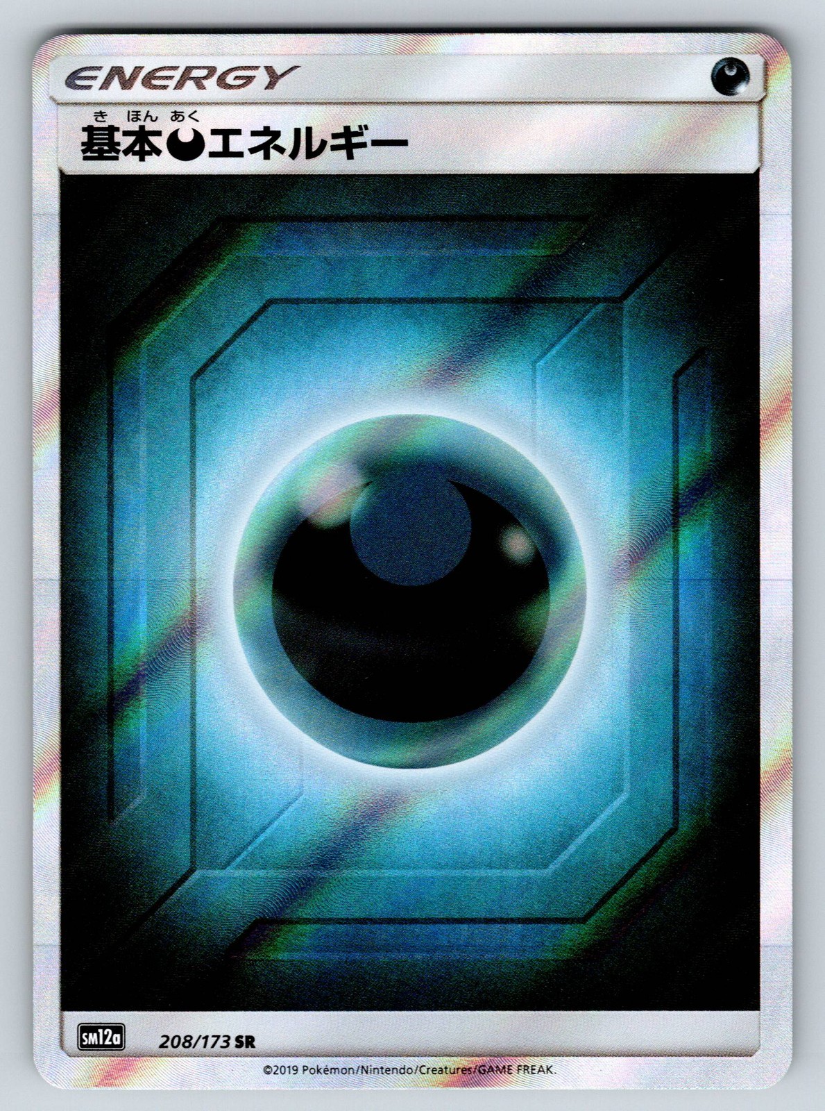 Holofoil Basic Darkness Energy 208/173 SM12a: TAG TEAM GX: Tag All Stars JP NM