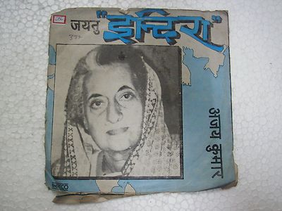 Ajay Kumar Jayatu Indira Gandhi  Rare EP Record 45 Vinyl India 1984 Ex