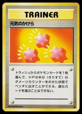Revive Uncommon Base Set Pokemon Japanese Moderately Played