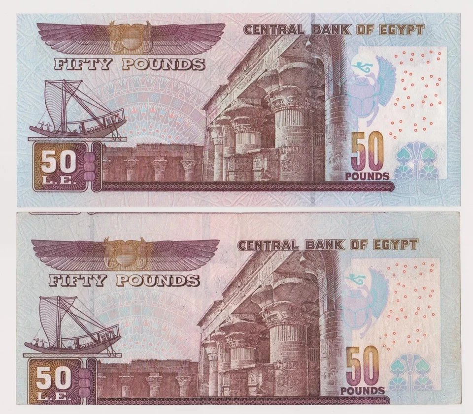 EGYPT 50 POUNDS 2007 - P#66* - REPLACEMENT300 - OKDA - ERROR - XF+ - Image 4 of 4
