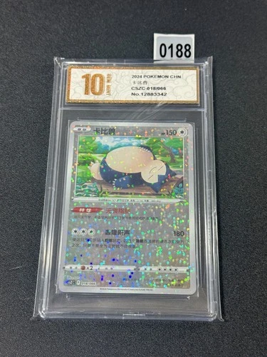 Snorlax CSZC-018/066 Pokemon Card Chinese  Grade 10