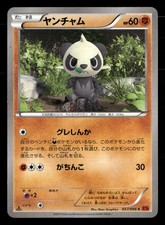 pokemon rising fist card list The Most Expensive Furious Fists TCG Cards Machoke - Rising Fist #43