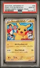 Pokemon Poke Tv's Ad Pikachu Promo #56 SMR's Thanksgiving 2014 Prize JPN PSA 10