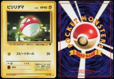 Voltorb NO. 100 | Team Rocket C Pokemon Japanese LP