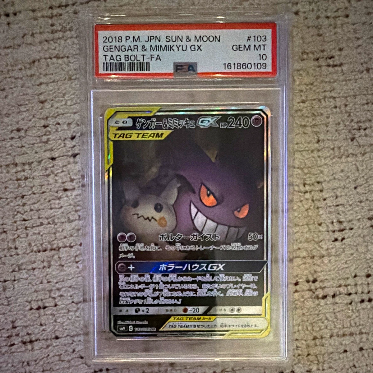 Gengar & Mimikyu Gx