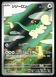 Drampa Full Art | eBay