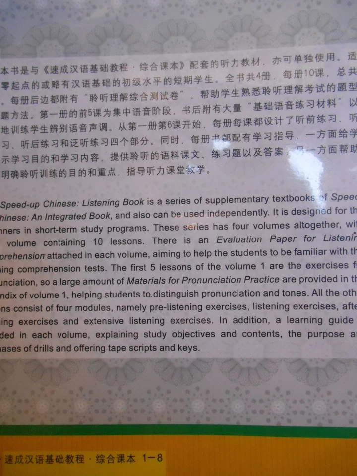 Speed-up Chinese Listening Book 2 with MP3 in CD format new - Image 2 of 4