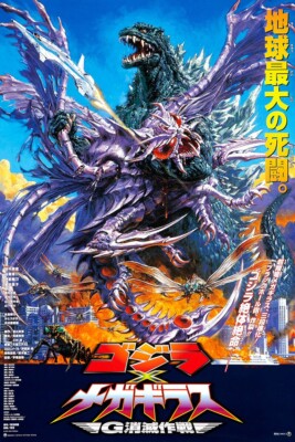 Godzilla vs Megaguirus (2000) Movie Poster - Size (24''x36'')