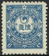 Korea Stamps: 1900-01  Imperial Korean Post 6ch dp blue SC 24 perf. 11  No Gum