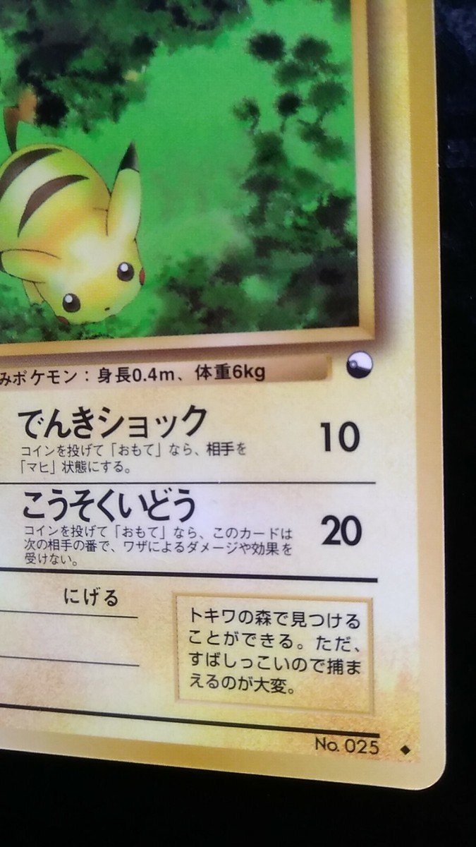 ポケモンカード　ユニラン　HP30 初版　025 BW1 51IhUi7pHBL._AC_UL210_SR210,