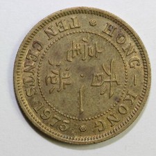 Hong Kong 10 cents 1975 (E18.12.15Z753)
