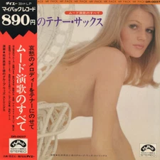 Hidehiko Matsumoto - 魅惑のテナー・サックス～ムード演歌のすべて～ / VG / LP, Album, Gat