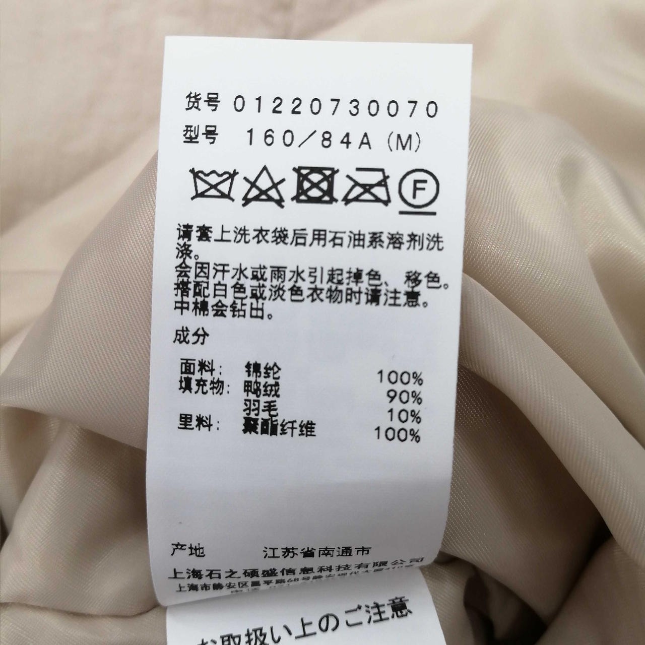 Ameri Beige 01220730070 Down Jacket Size M - image 4